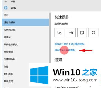 win10显示右下角隐藏图标方法的详尽解决手法