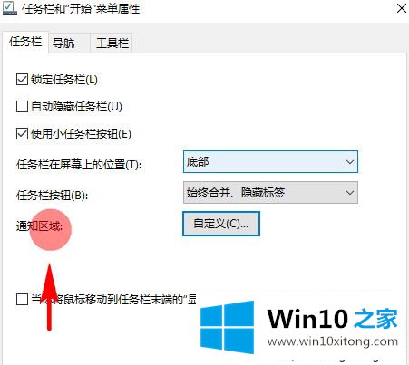 win10显示右下角隐藏图标方法的详尽解决手法