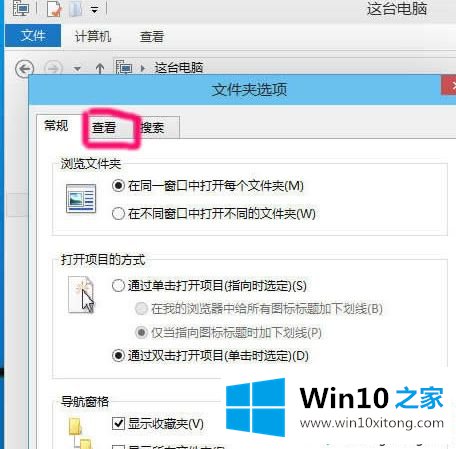 win10显示隐藏文件注册表怎么操作的完全解决手段