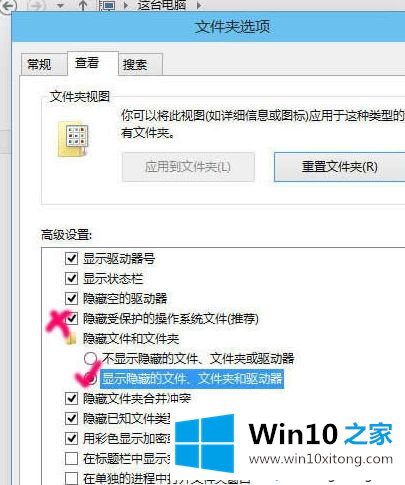 win10显示隐藏文件注册表怎么操作的完全解决手段