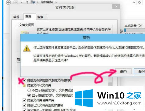 win10显示隐藏文件注册表怎么操作的完全解决手段