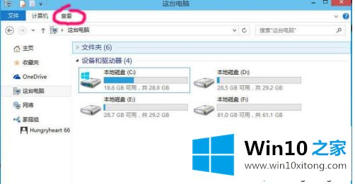 win10显示隐藏文件注册表怎么操作的完全解决手段