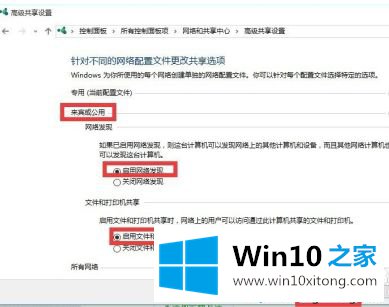 win10新装后无法访问公司局域网的完全解决步骤