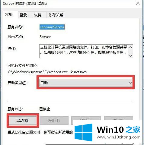 win10新装后无法访问公司局域网的完全解决步骤