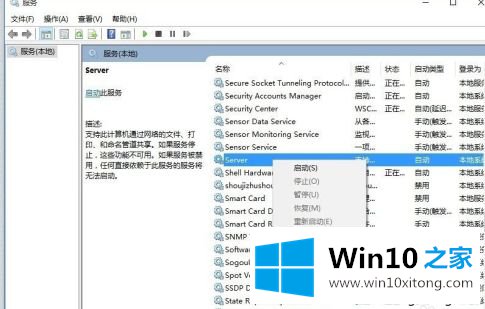 win10新装后无法访问公司局域网的完全解决步骤