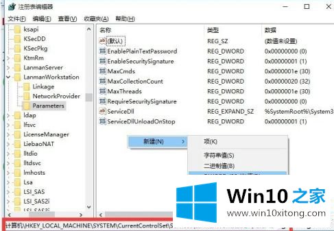 win10新装后无法访问公司局域网的完全解决步骤