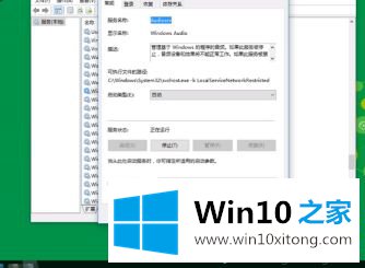 win10显示音频服务未运行的详尽操作方式