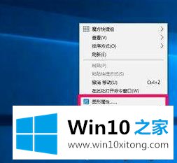 win10显示器旋转180度的解决方法