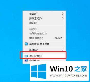 win10显示器旋转180度的解决方法