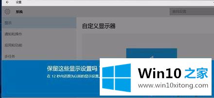 win10显示器旋转180度的解决方法