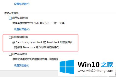 win10音量快捷键设置方法的详细解决举措