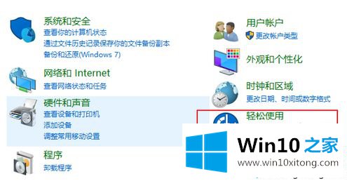 win10音量快捷键设置方法的详细解决举措