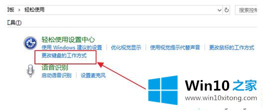 win10音量快捷键设置方法的详细解决举措