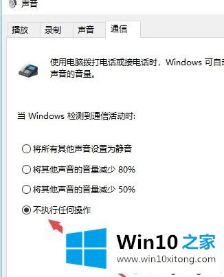 win10音响突然声音变小了的处理措施