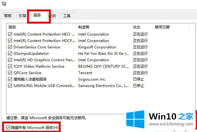 win10安装KB4565483失败的解决办法