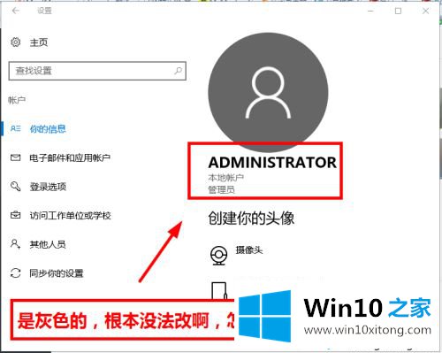 win10更改账户名称失败的具体操作对策