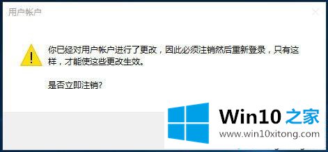 win10更改账户名称失败的具体操作对策