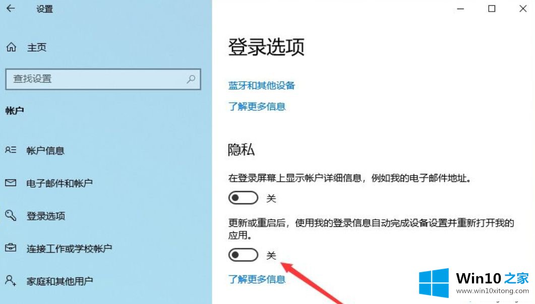 win10每次开机都弹出word的详尽处理方式