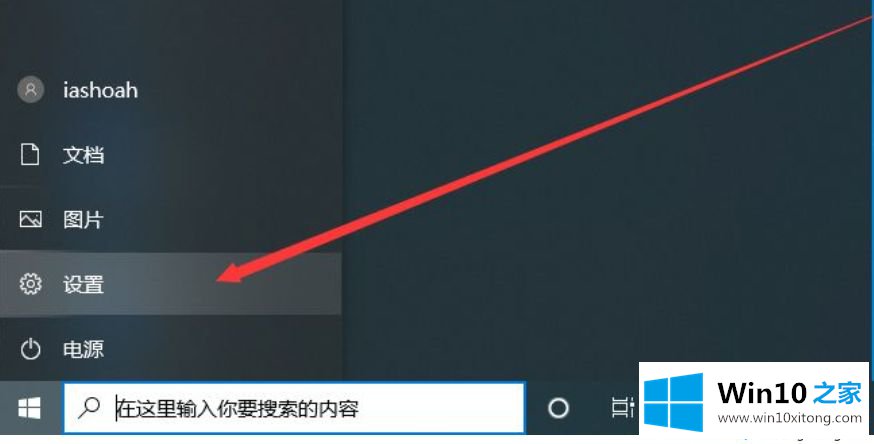 win10每次开机都弹出word的详尽处理方式