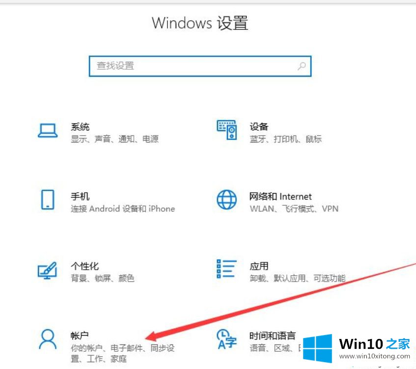 win10每次开机都弹出word的详尽处理方式