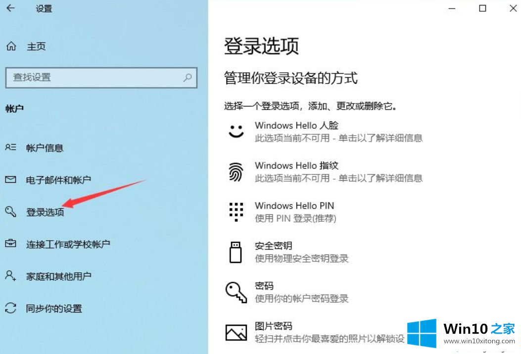 win10每次开机都弹出word的详尽处理方式