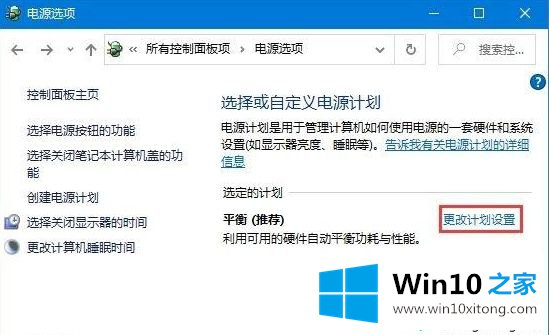 Win10电脑如何开启低电池电量通知提醒的解决方法