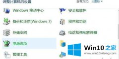 编辑详解Win10电脑如何开启低电池电量通知提醒的解决方法