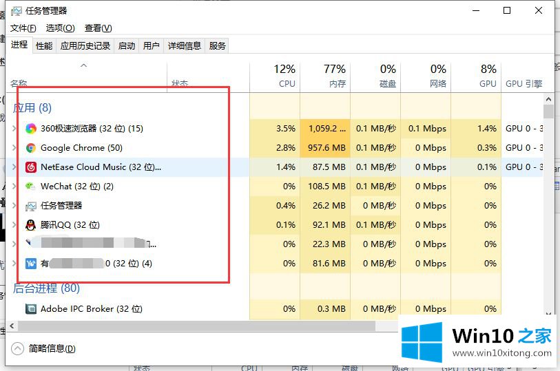 win10怎么看在运行的详尽操作手法