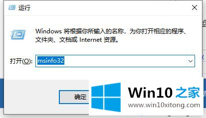 win10怎么看在运行的详尽操作手法