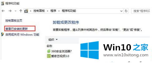 win10一打开文件夹就闪退的解决法子