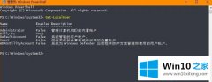 今天详解Win10电脑怎么使用Windows的详尽操作手法