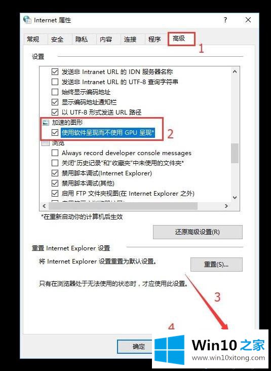 win10系统网页文字重叠的详尽处理举措