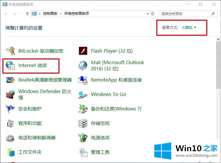 win10系统网页文字重叠的详尽处理举措