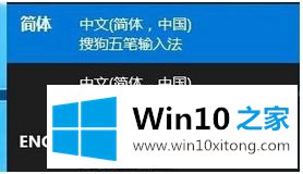 win10不能输入中文的详尽操作技巧