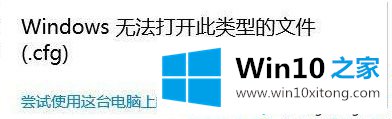 win10单机游戏黑屏的详细解决举措