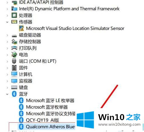 win10蓝牙无法连接的完全解决办法