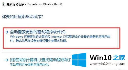 win10蓝牙无法连接的完全解决办法