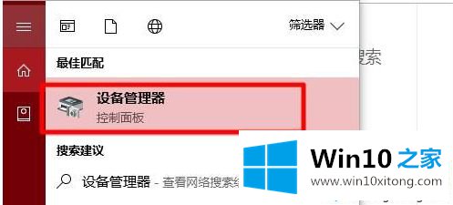 win10蓝牙无法连接的完全解决办法