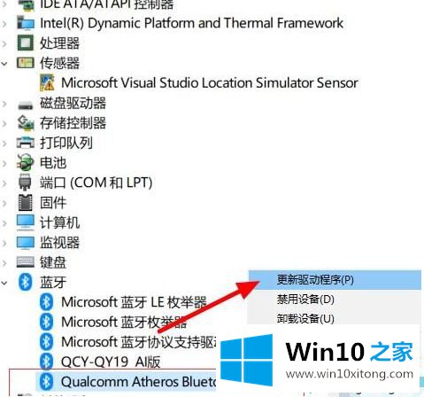 win10蓝牙无法连接的完全解决办法