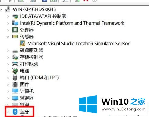 win10蓝牙无法连接的完全解决办法