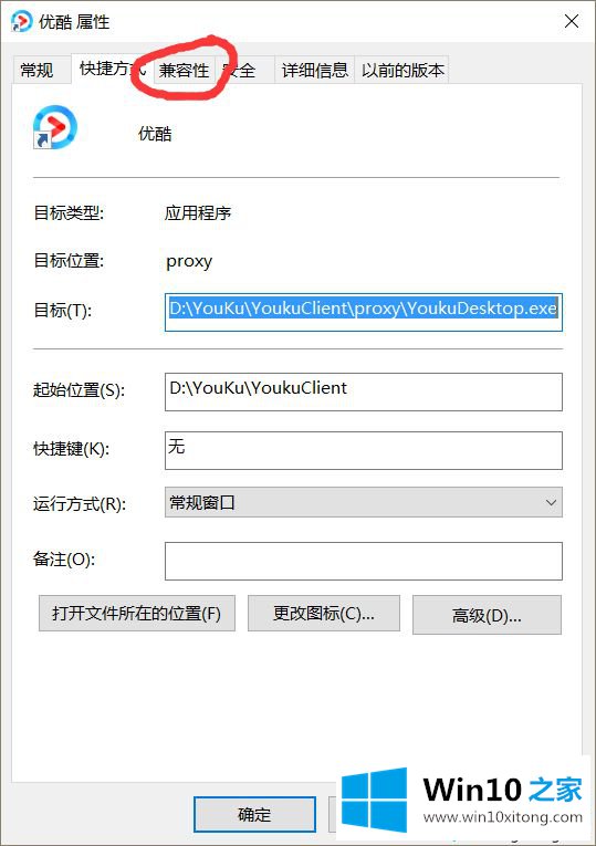 win10打lol要开兼容模式吗的解决手段