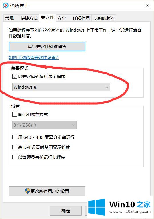 win10打lol要开兼容模式吗的解决手段