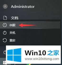 win10睡眠好还是休眠好的处理要领