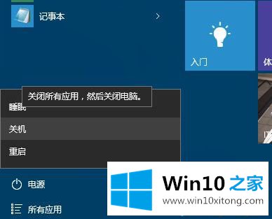 win10睡眠好还是休眠好的处理要领