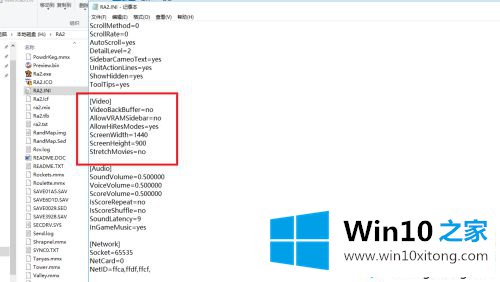 win10玩红警2游戏如何实现窗口模式的具体操作法子