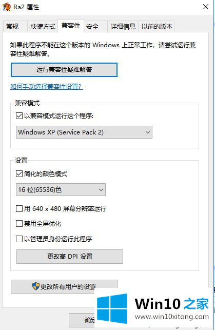 win10玩红警2游戏如何实现窗口模式的具体操作法子