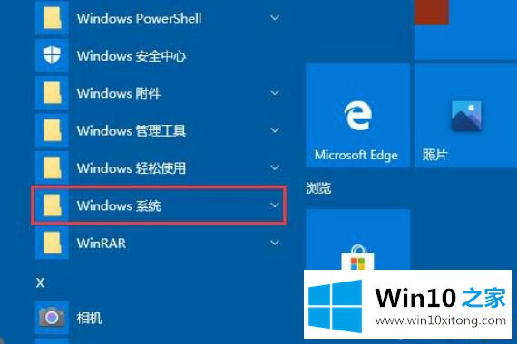 win10防火墙总出现弹窗消息的完全解决措施