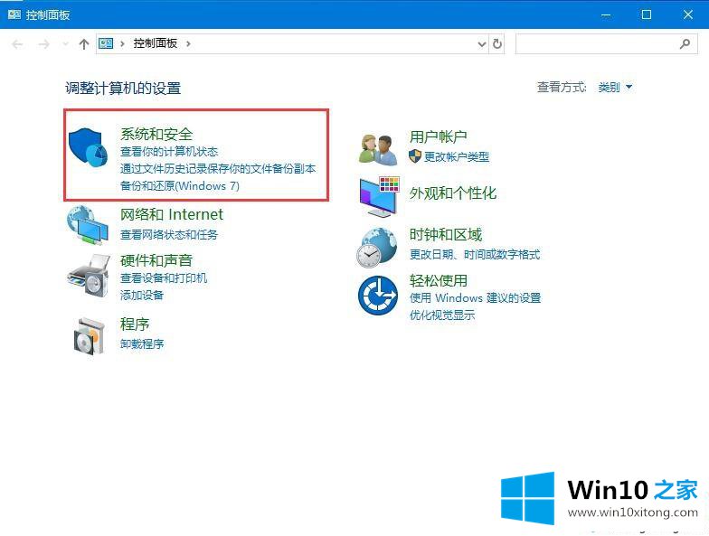 win10防火墙总出现弹窗消息的完全解决措施