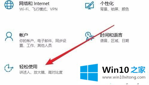 win10打不出数字的详细解决手段