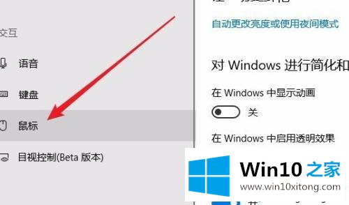 win10打不出数字的详细解决手段